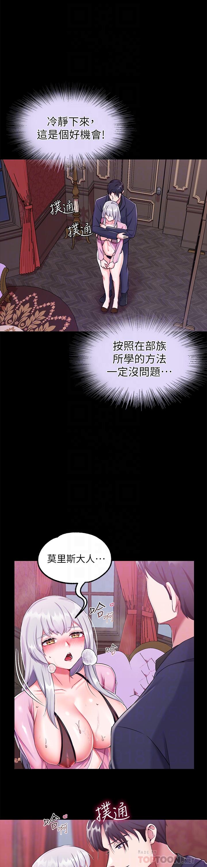 《調教宮廷惡女》漫画 第16話-無法逃脫的觸手