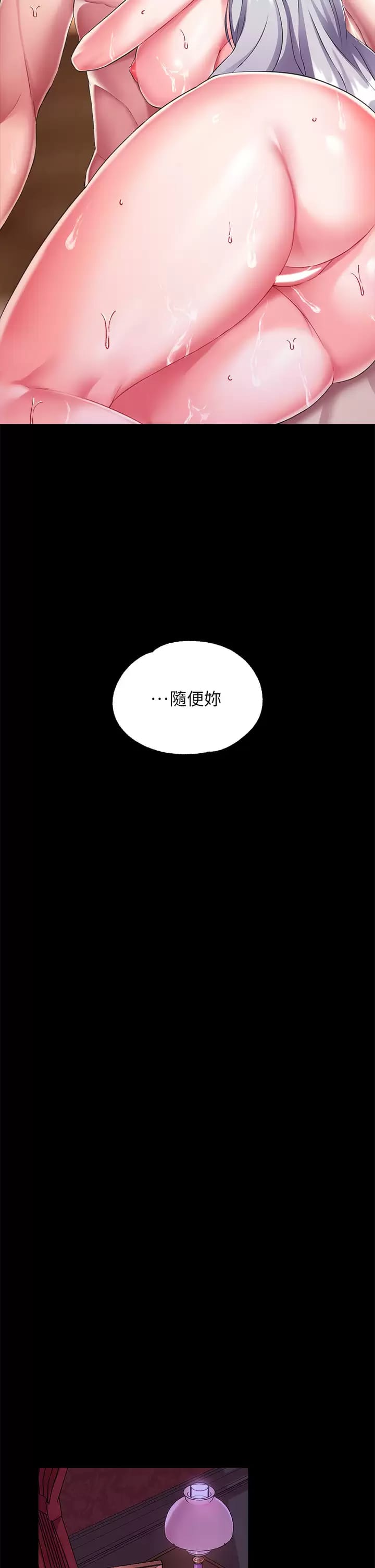 《調教宮廷惡女》漫画 第17話-填滿上下兩張嘴♥
