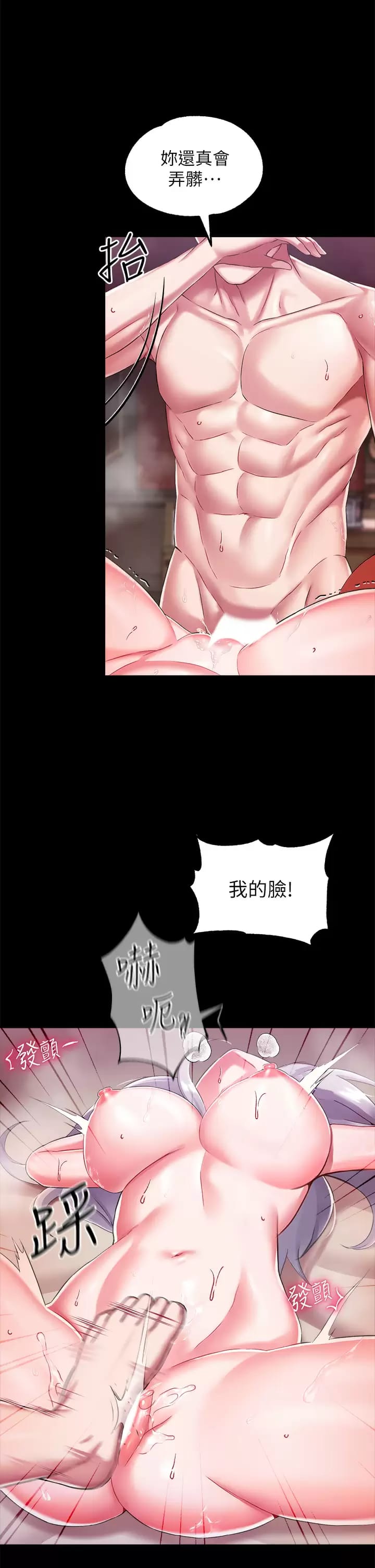 《調教宮廷惡女》漫画 第17話-填滿上下兩張嘴♥