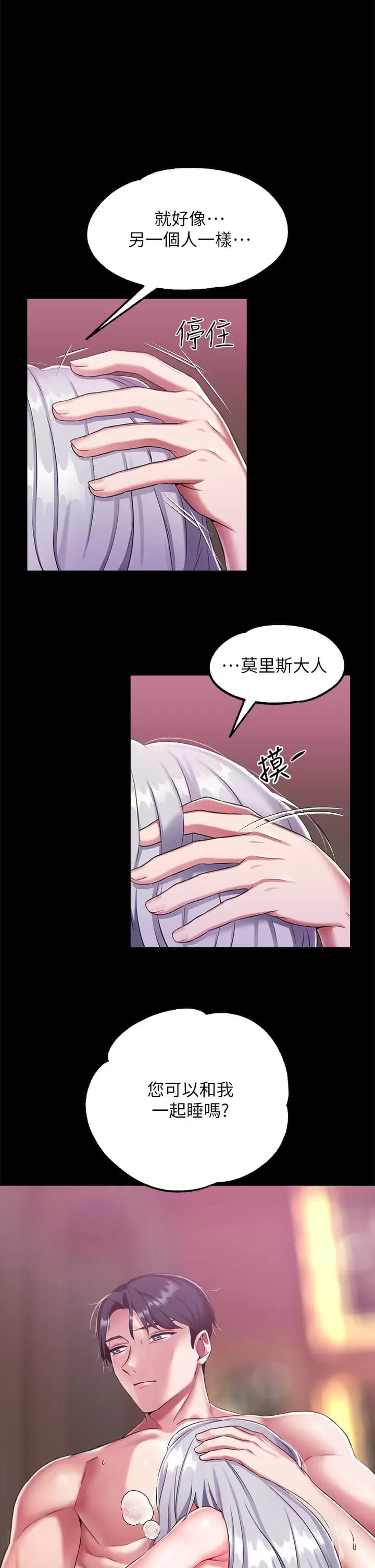 《調教宮廷惡女》漫画 第17話-填滿上下兩張嘴♥