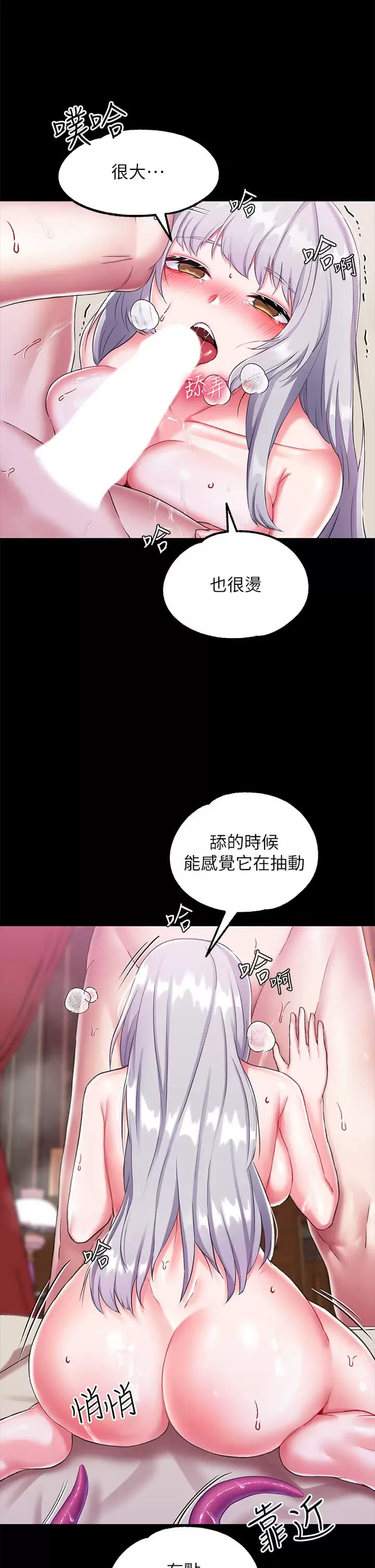 《調教宮廷惡女》漫画 第17話-填滿上下兩張嘴♥
