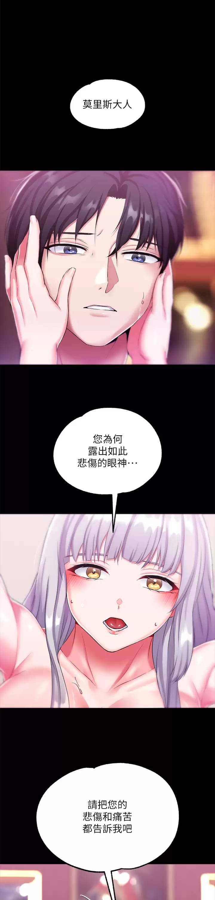《調教宮廷惡女》漫画 第17話-填滿上下兩張嘴♥