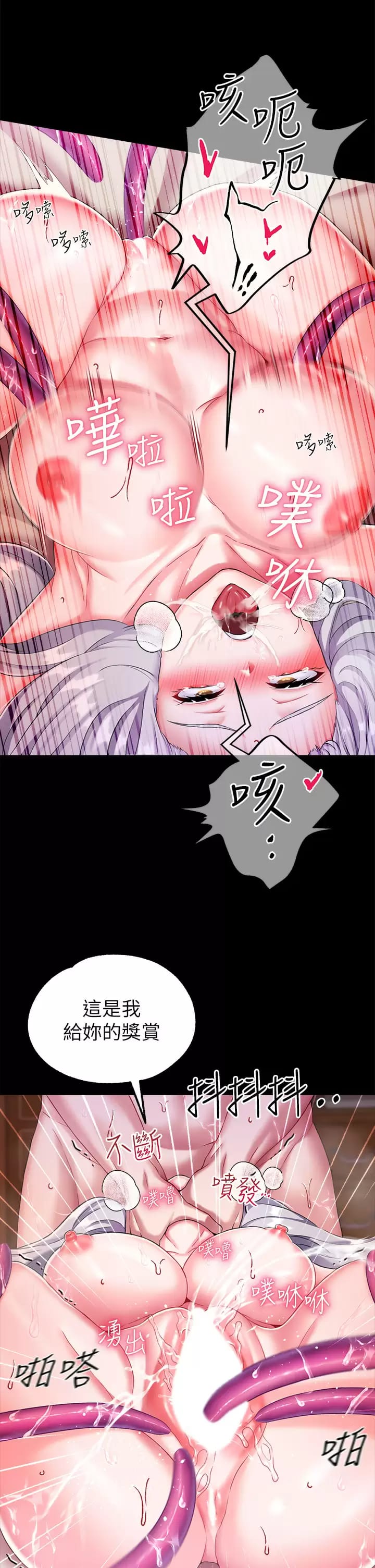 《調教宮廷惡女》漫画 第17話-填滿上下兩張嘴♥