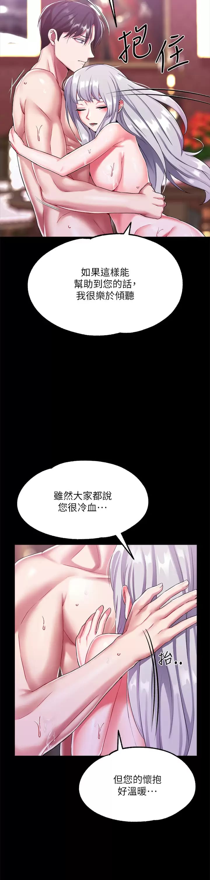 《調教宮廷惡女》漫画 第17話-填滿上下兩張嘴♥
