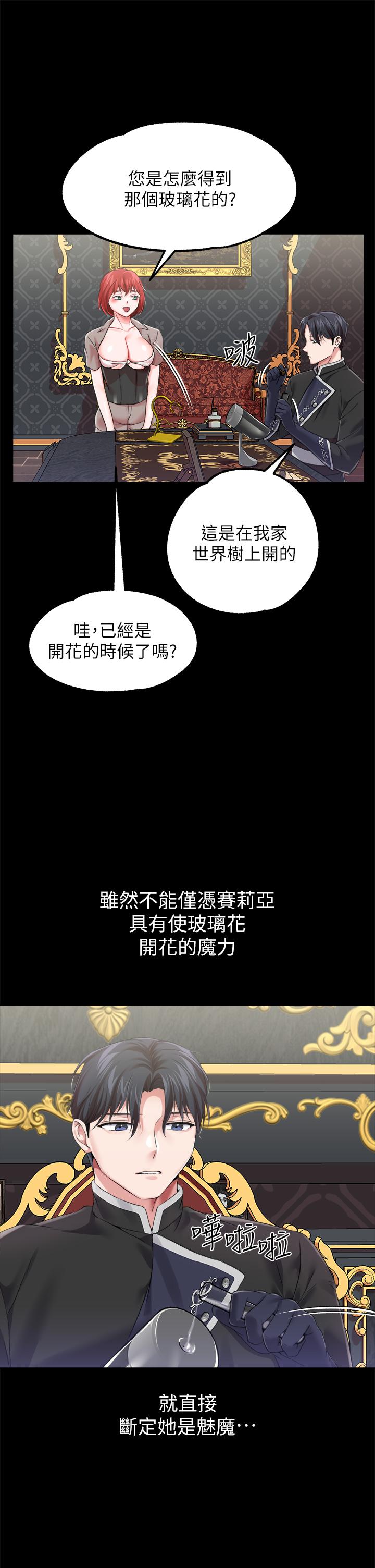 《調教宮廷惡女》漫画 第18話-性奴的恥辱訓練