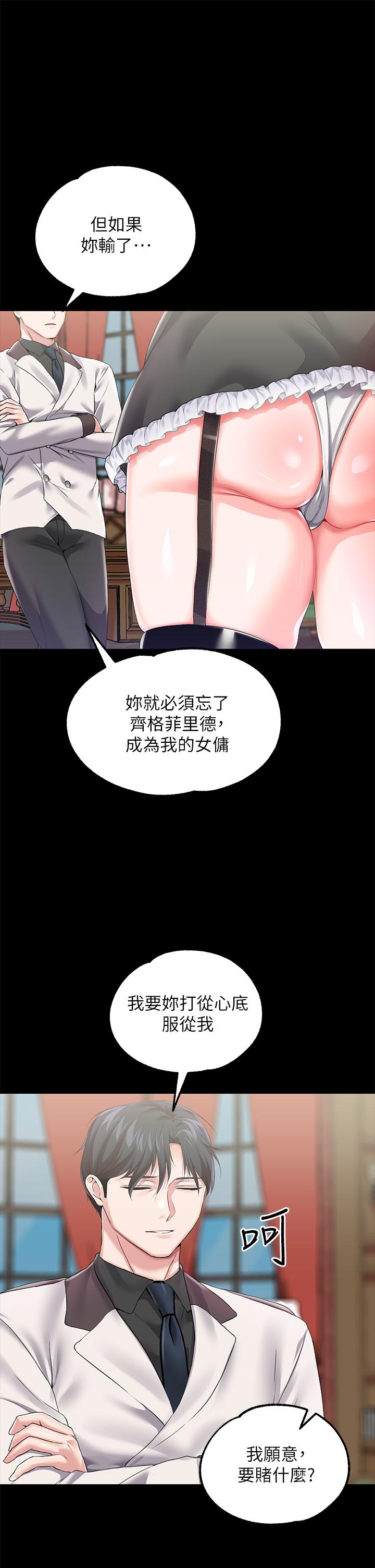 《調教宮廷惡女》漫画 第18話-性奴的恥辱訓練