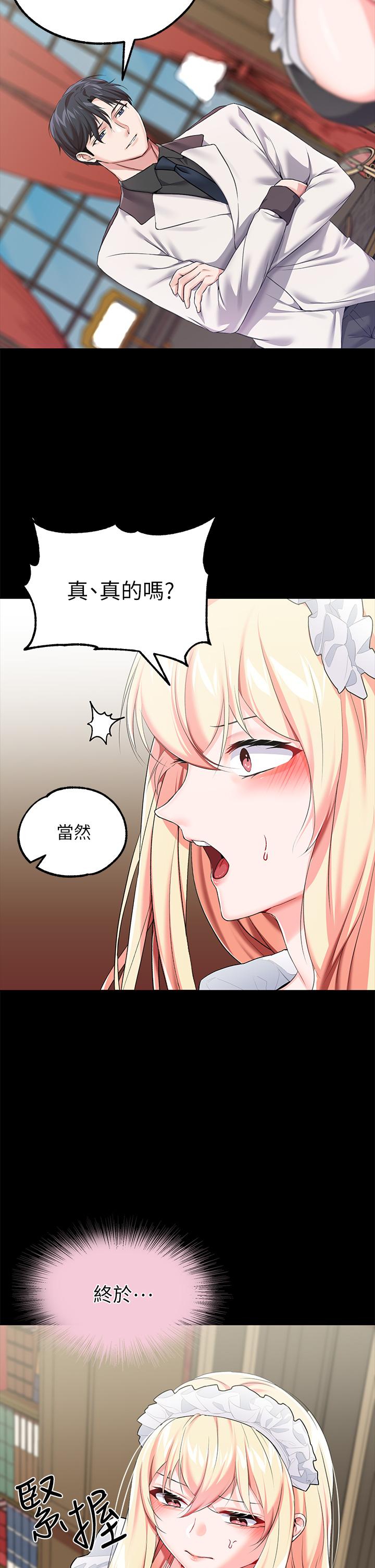 《調教宮廷惡女》漫画 第18話-性奴的恥辱訓練