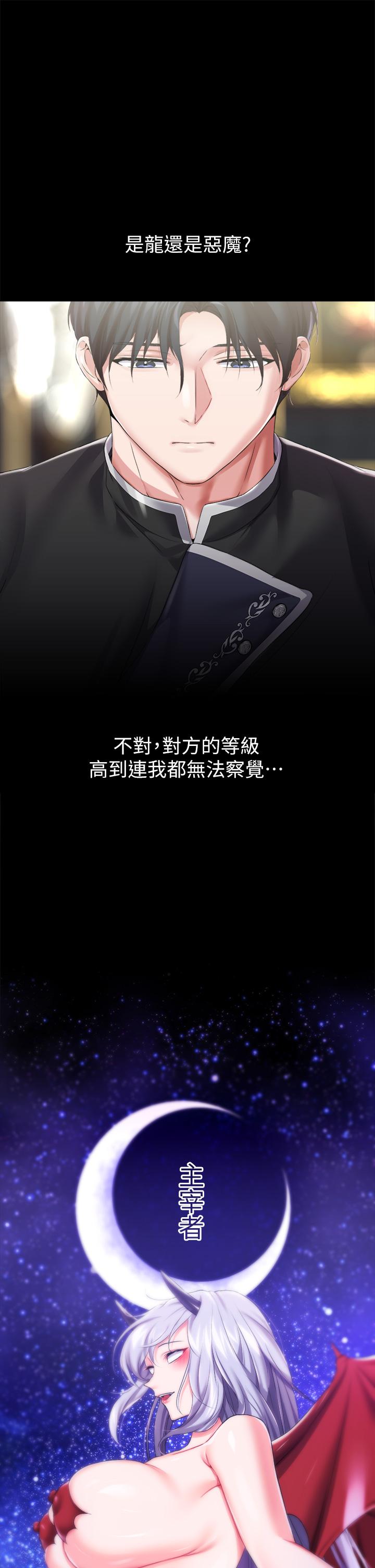 《調教宮廷惡女》漫画 第18話-性奴的恥辱訓練