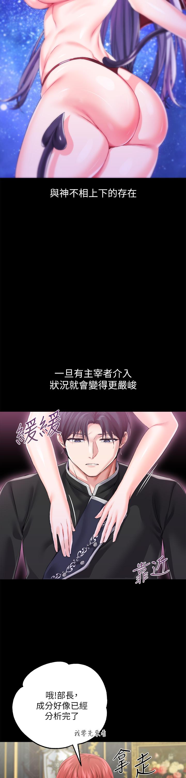 《調教宮廷惡女》漫画 第18話-性奴的恥辱訓練