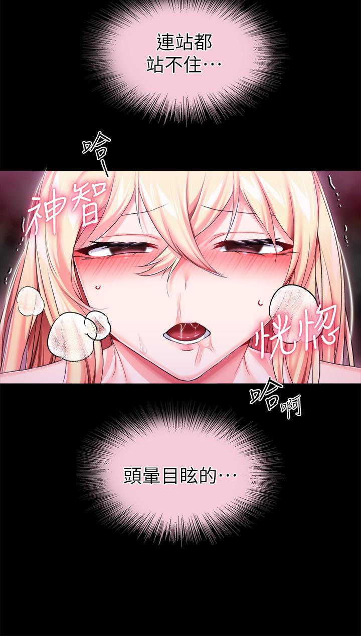 《調教宮廷惡女》漫画 第18話-性奴的恥辱訓練