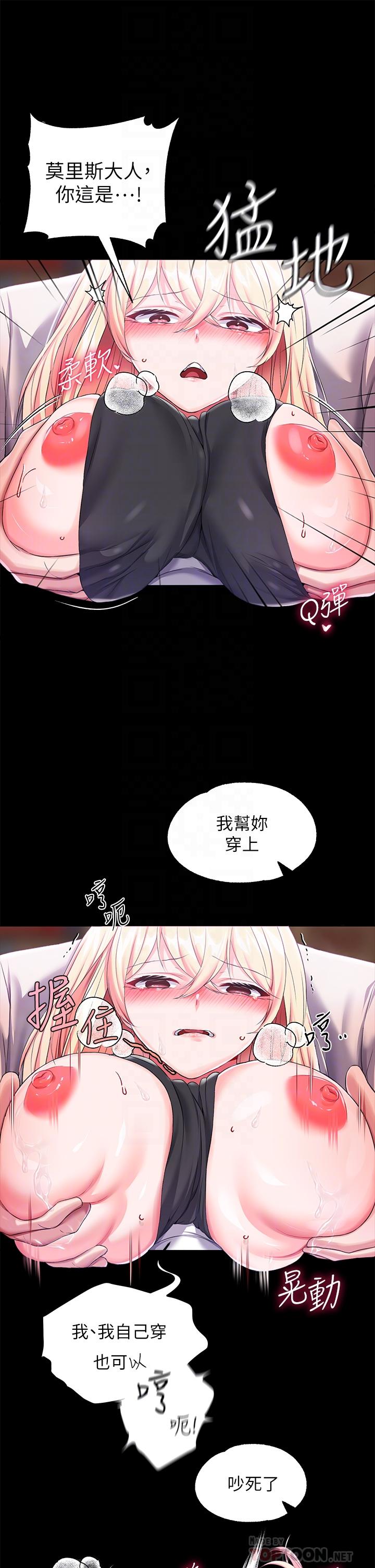 《調教宮廷惡女》漫画 第18話-性奴的恥辱訓練