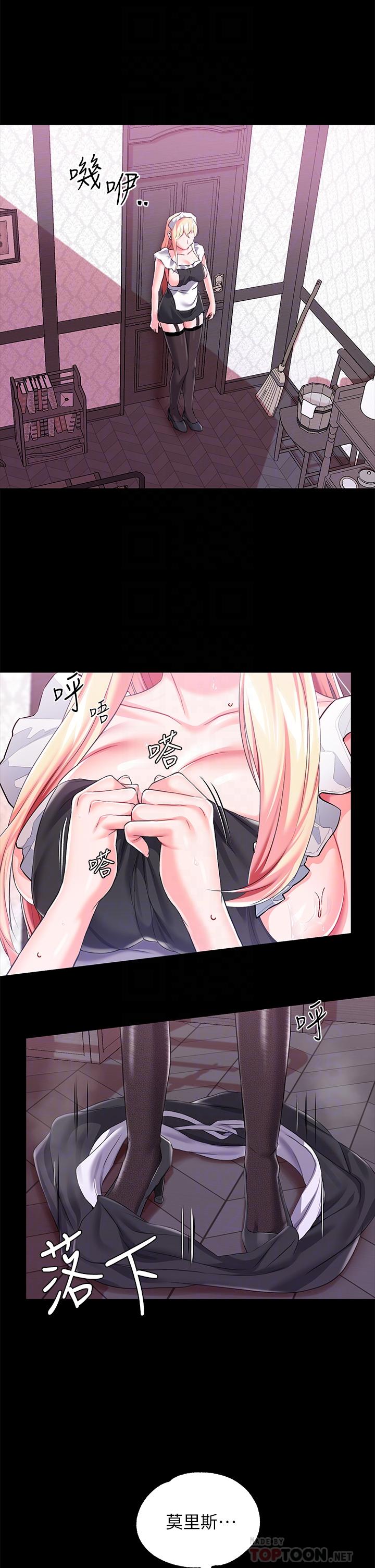 《調教宮廷惡女》漫画 第18話-性奴的恥辱訓練