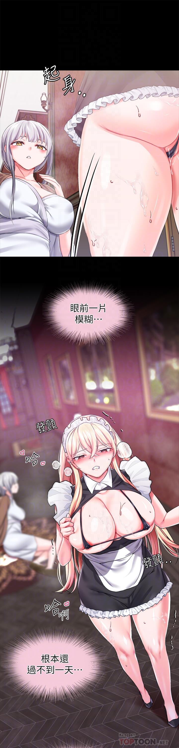 《調教宮廷惡女》漫画 第19話-用肉棒狠狠調教玩物