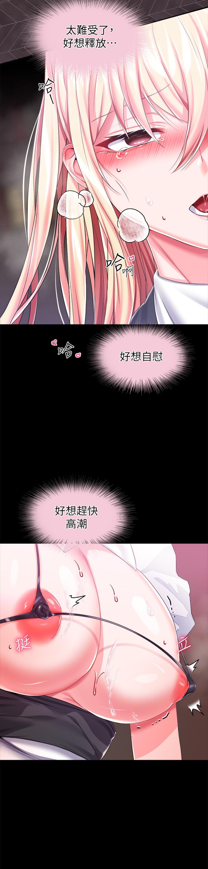 《調教宮廷惡女》漫画 第19話-用肉棒狠狠調教玩物