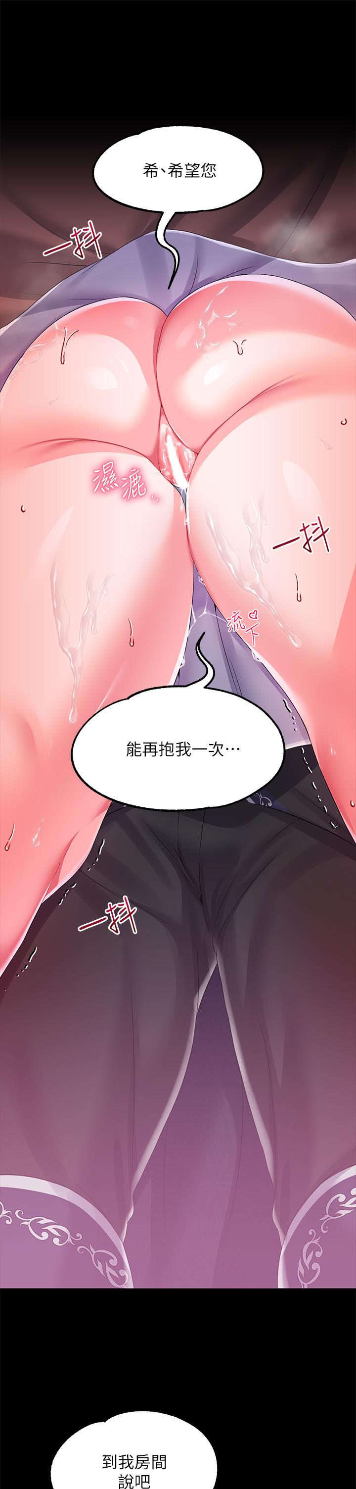 《調教宮廷惡女》漫画 第19話-用肉棒狠狠調教玩物