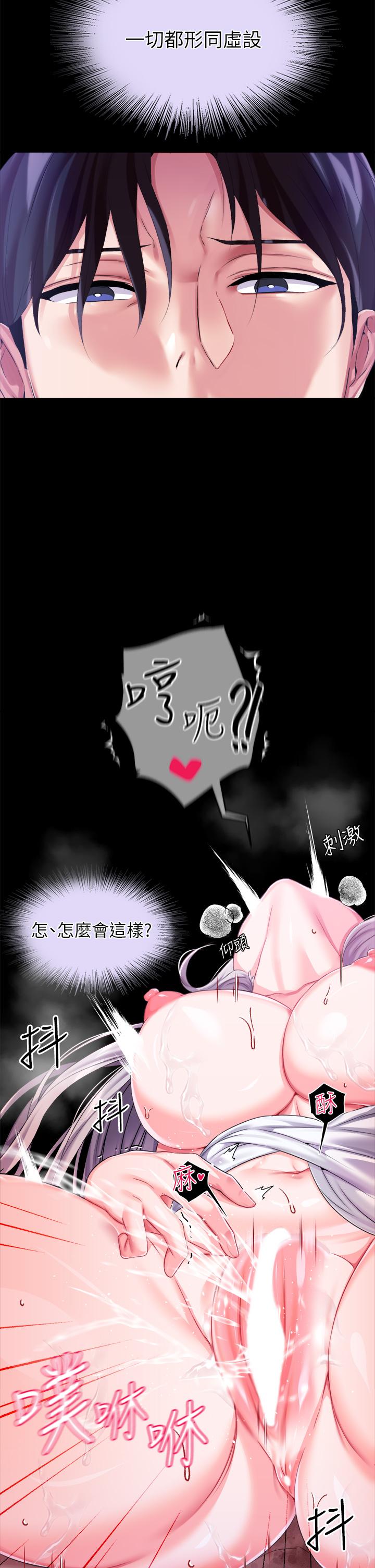 《調教宮廷惡女》漫画 第19話-用肉棒狠狠調教玩物