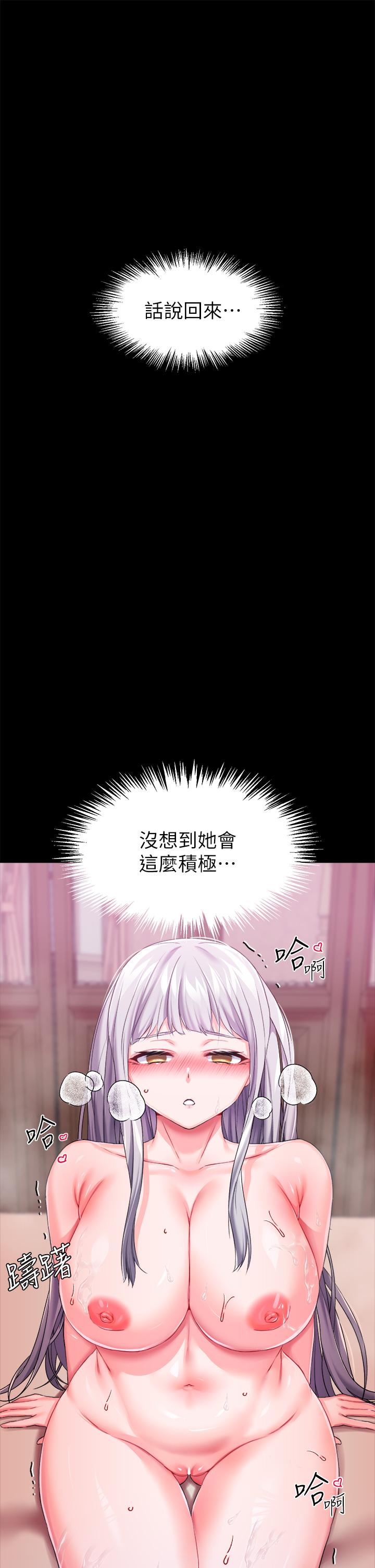 《調教宮廷惡女》漫画 第19話-用肉棒狠狠調教玩物