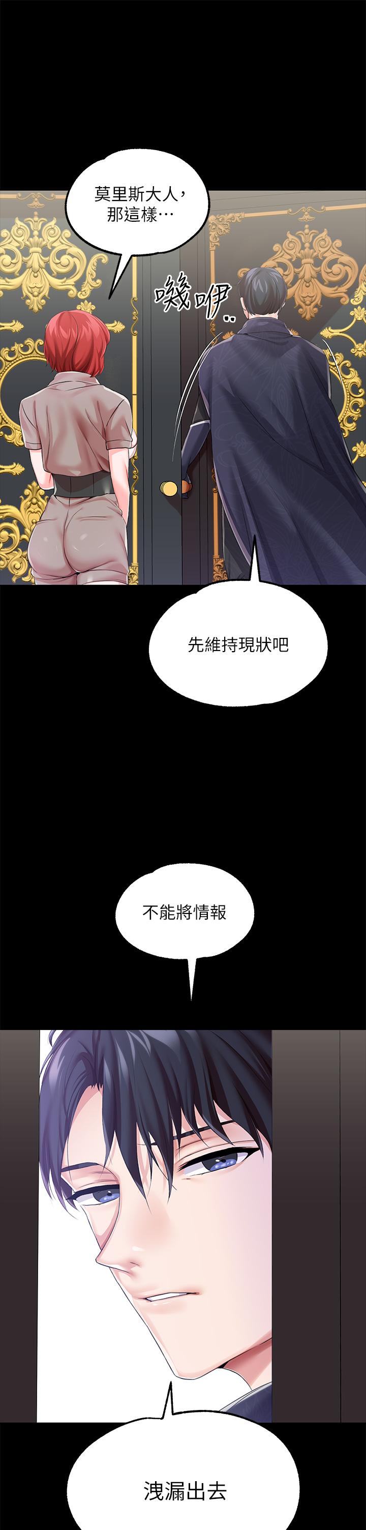 《調教宮廷惡女》漫画 第19話-用肉棒狠狠調教玩物