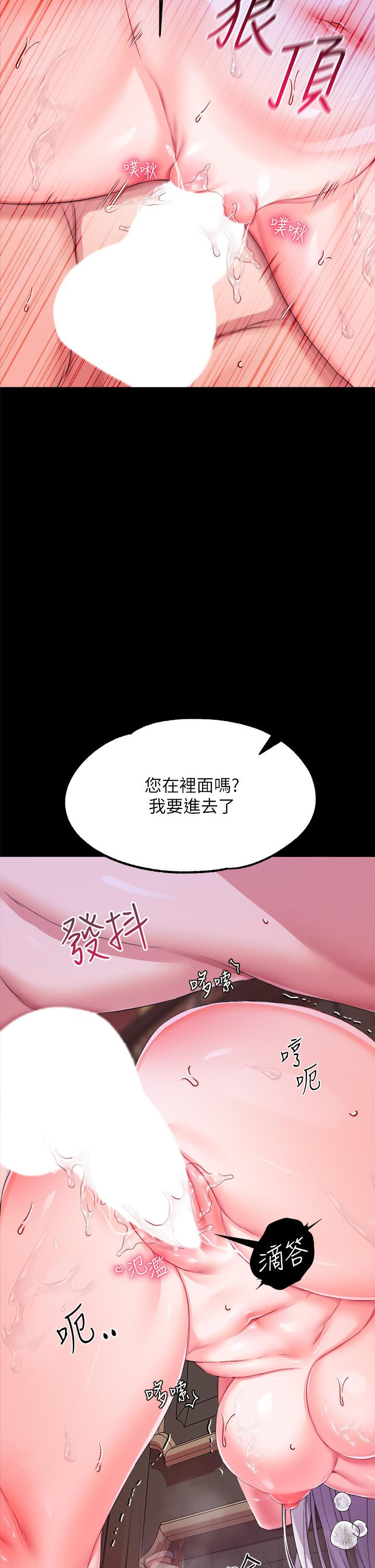 《調教宮廷惡女》漫画 第19話-用肉棒狠狠調教玩物