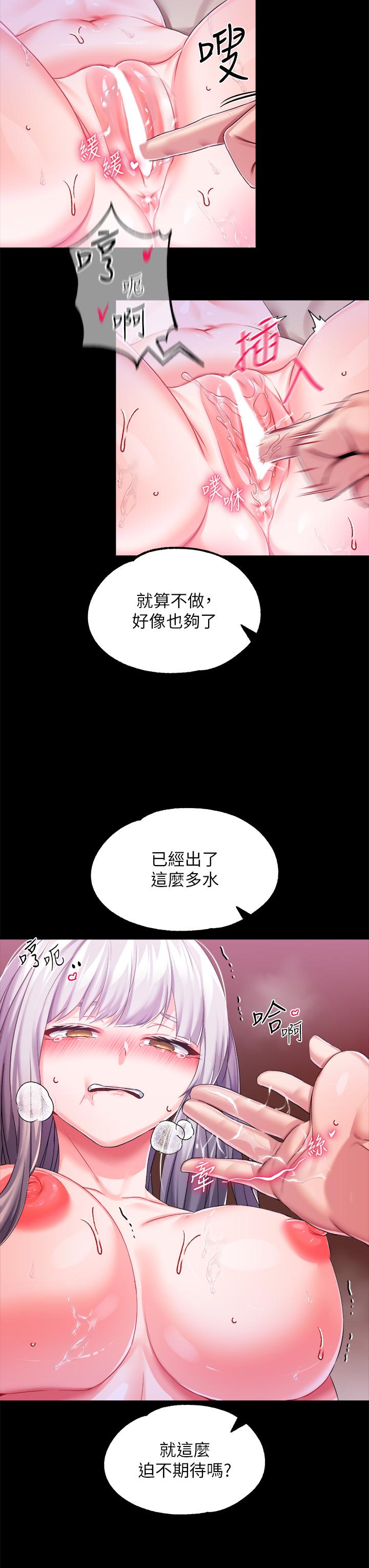 《調教宮廷惡女》漫画 第19話-用肉棒狠狠調教玩物