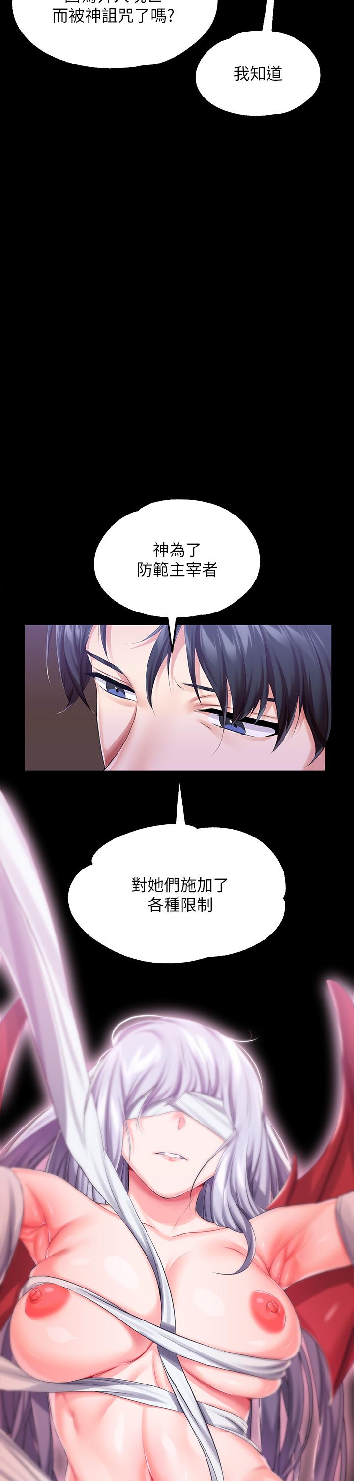 《調教宮廷惡女》漫画 第19話-用肉棒狠狠調教玩物