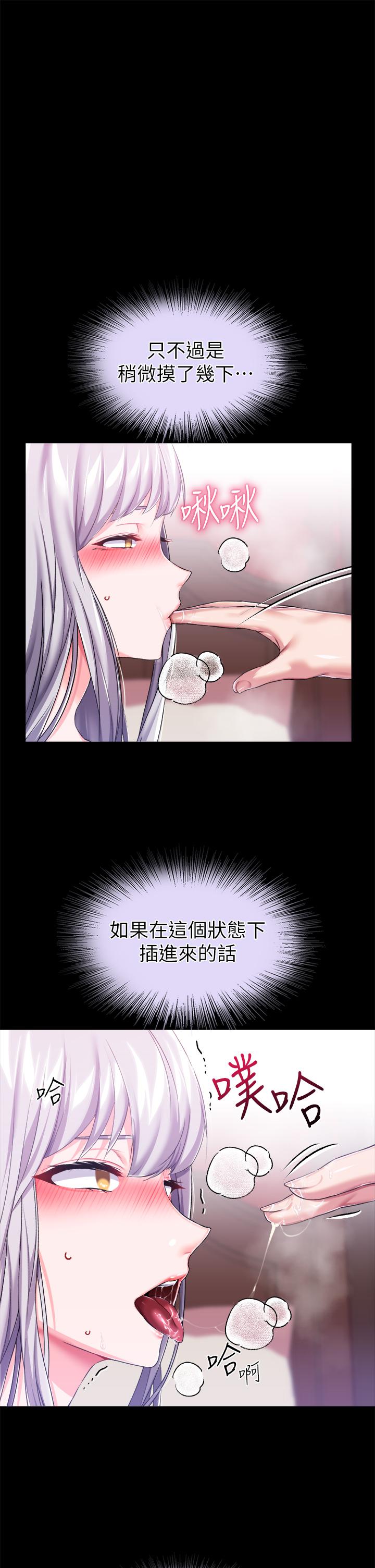 《調教宮廷惡女》漫画 第19話-用肉棒狠狠調教玩物