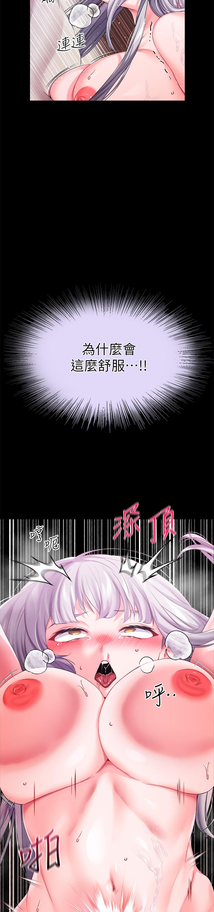 《調教宮廷惡女》漫画 第19話-用肉棒狠狠調教玩物