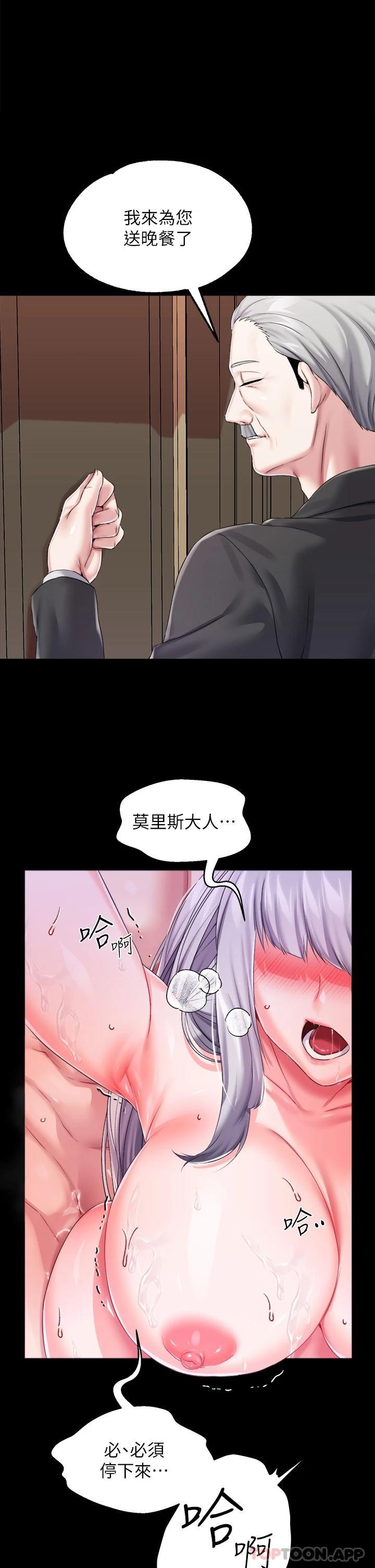 《調教宮廷惡女》漫画 第20话-在女仆面前淫水四溅