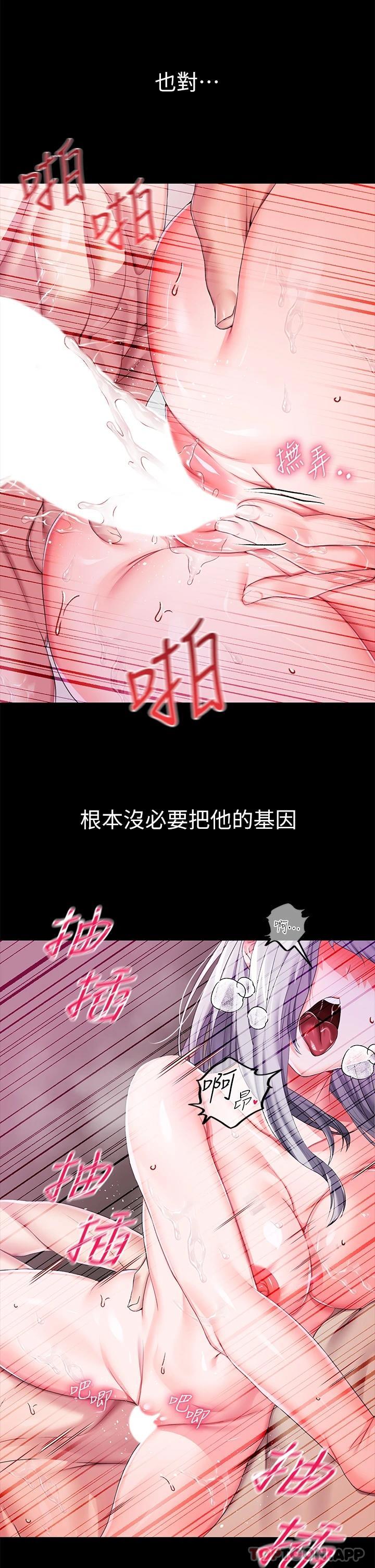 《調教宮廷惡女》漫画 第20话-在女仆面前淫水四溅