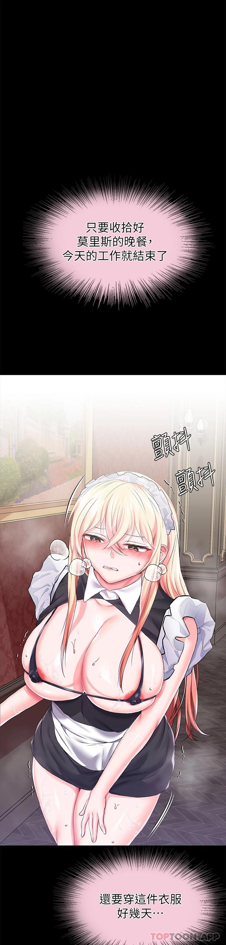 《調教宮廷惡女》漫画 第20话-在女仆面前淫水四溅