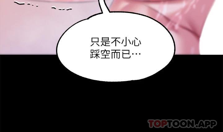 《調教宮廷惡女》漫画 第20话-在女仆面前淫水四溅