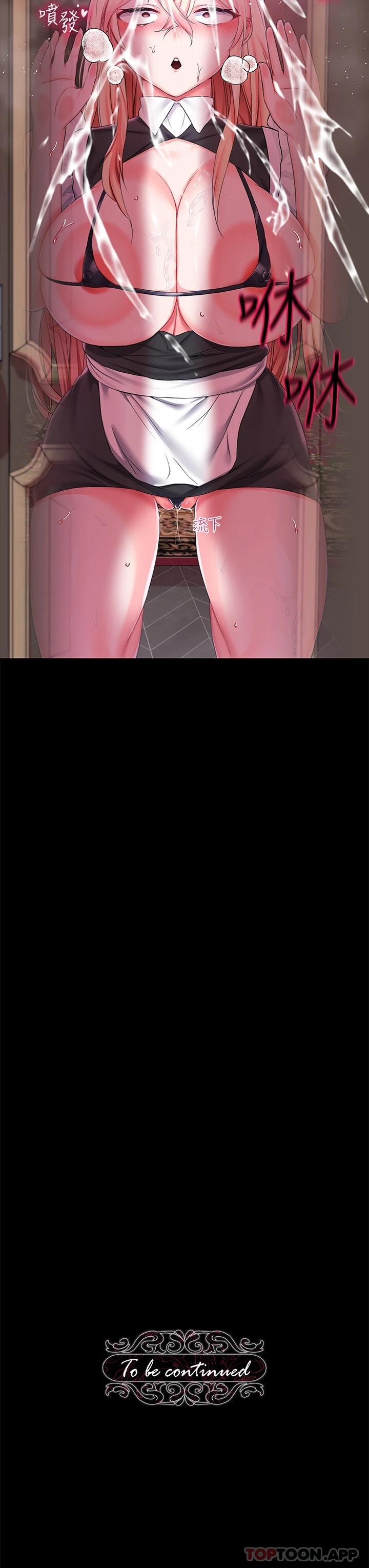 《調教宮廷惡女》漫画 第20话-在女仆面前淫水四溅