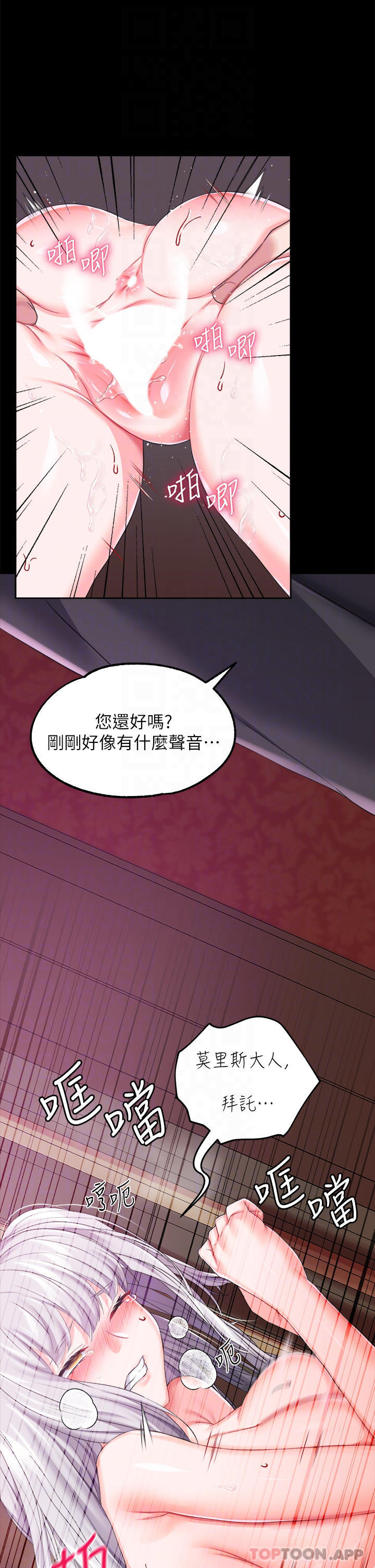 《調教宮廷惡女》漫画 第20话-在女仆面前淫水四溅