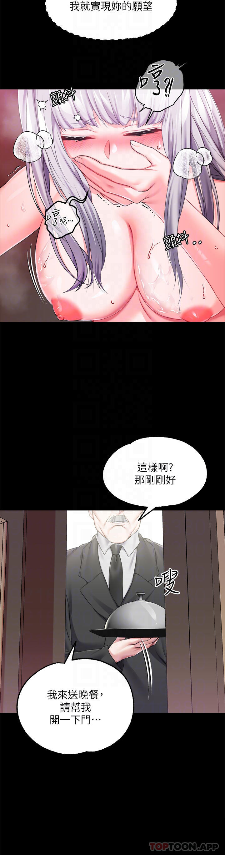 《調教宮廷惡女》漫画 第20话-在女仆面前淫水四溅