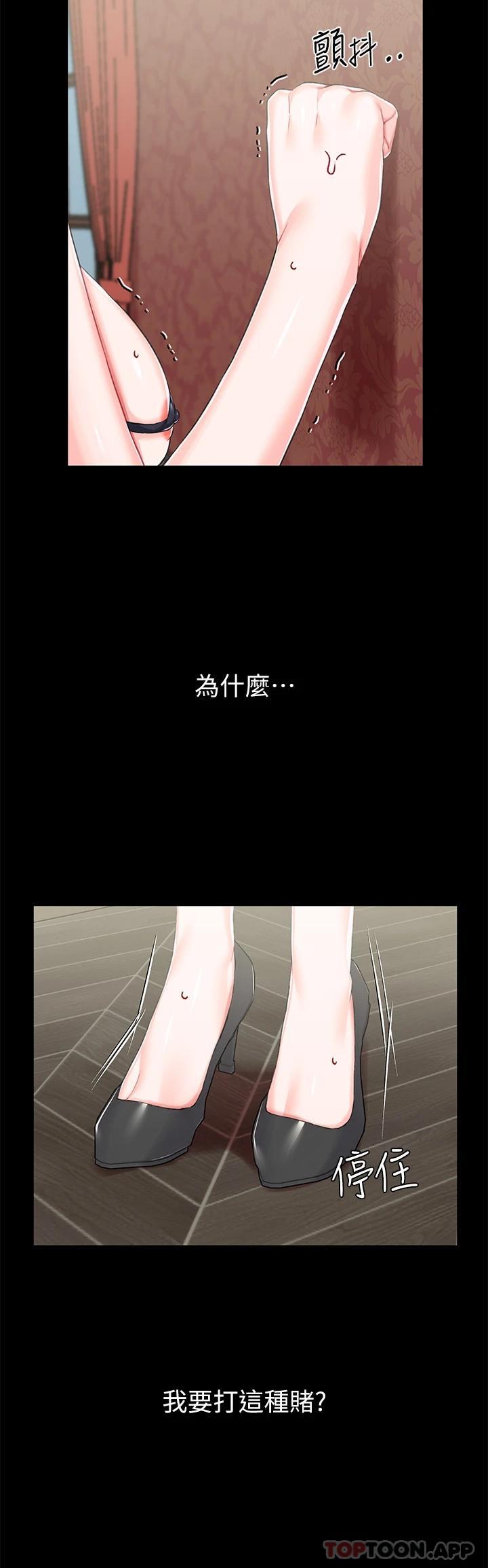 《調教宮廷惡女》漫画 第21話-自願當主人的洩慾工具