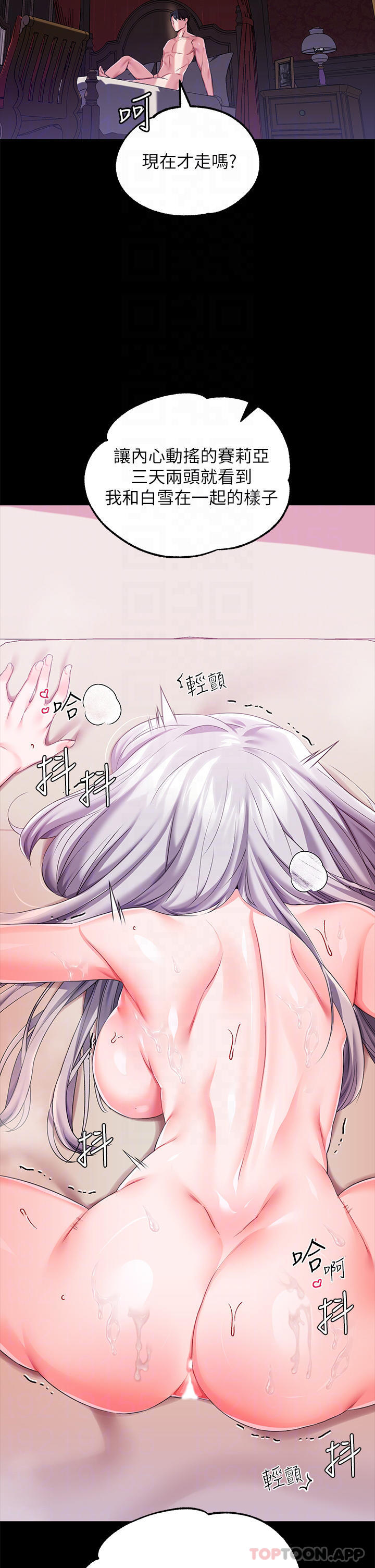 《調教宮廷惡女》漫画 第21話-自願當主人的洩慾工具
