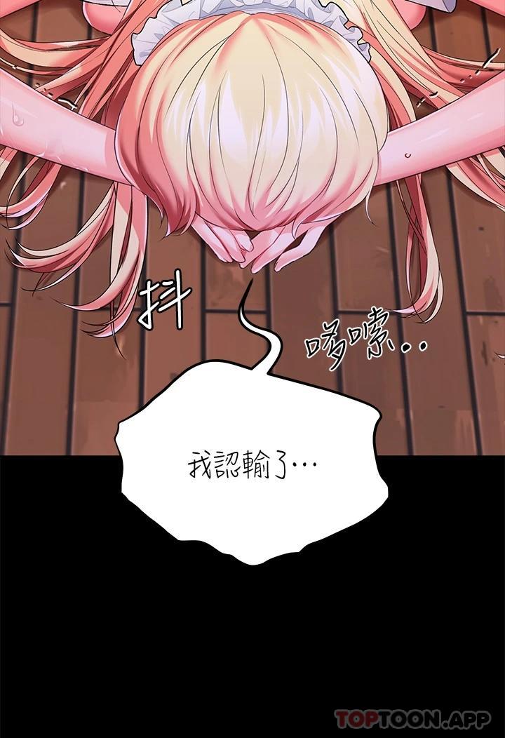 《調教宮廷惡女》漫画 第21話-自願當主人的洩慾工具