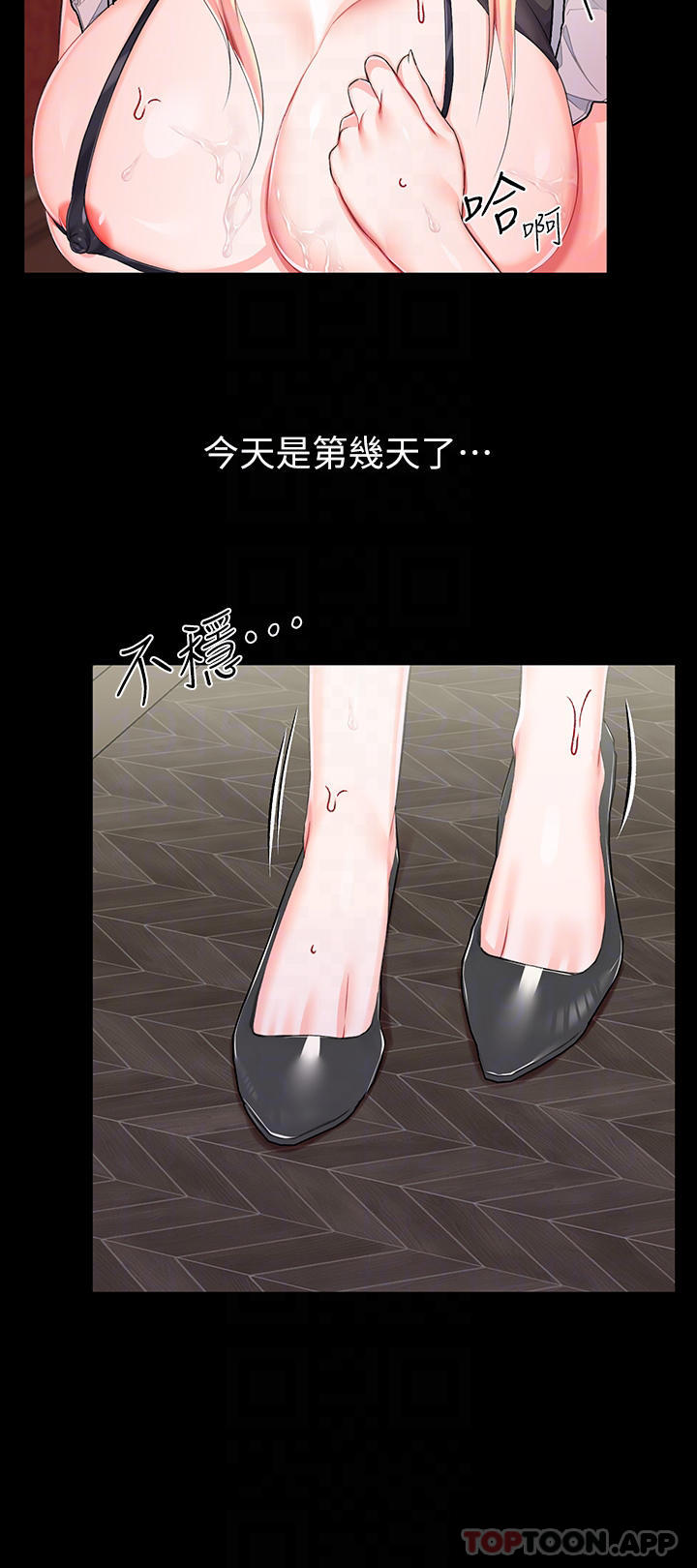 《調教宮廷惡女》漫画 第21話-自願當主人的洩慾工具