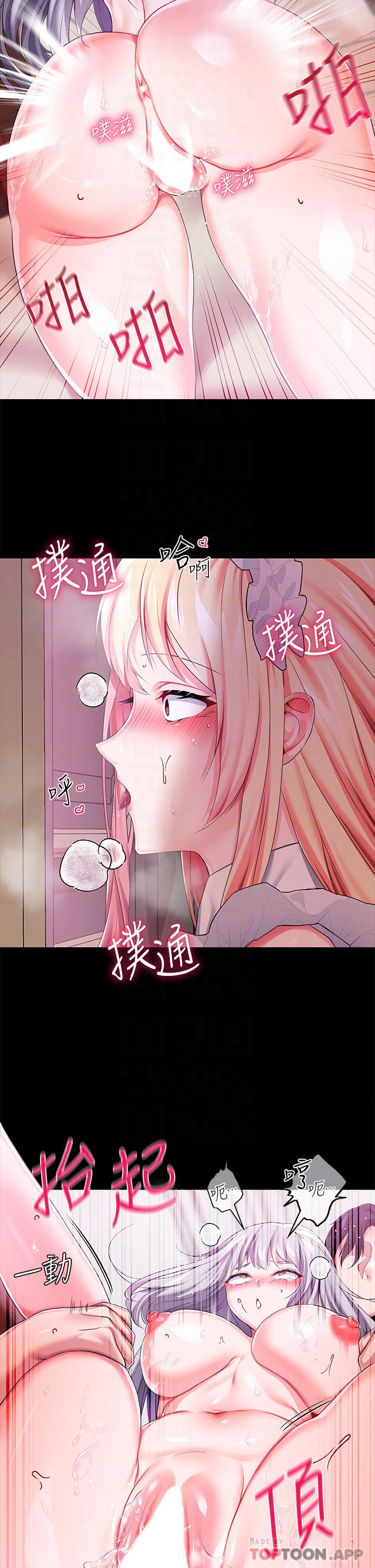 《調教宮廷惡女》漫画 第21話-自願當主人的洩慾工具
