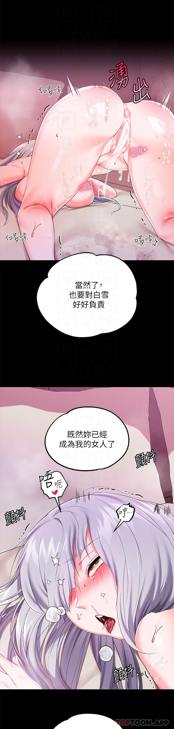 《調教宮廷惡女》漫画 第21話-自願當主人的洩慾工具