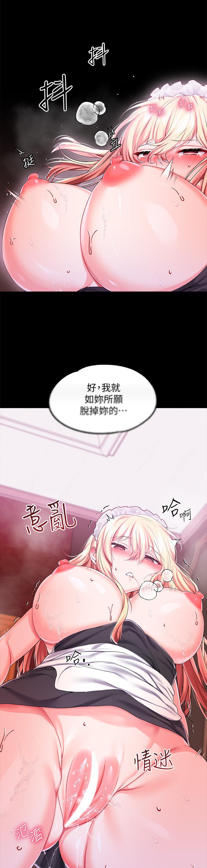 《調教宮廷惡女》漫画 第22話-請主人懲罰放肆的奴隸