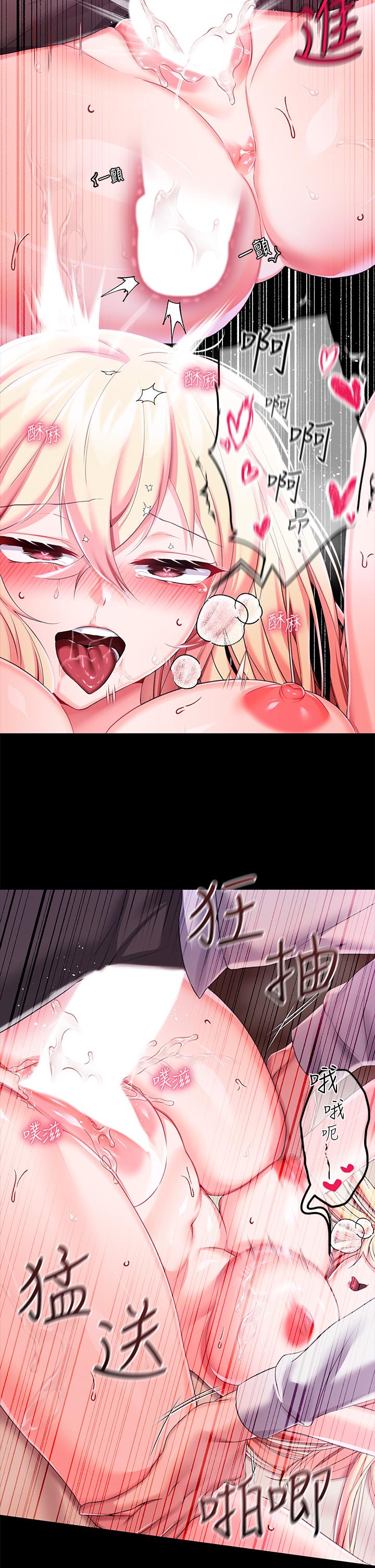 《調教宮廷惡女》漫画 第22話-請主人懲罰放肆的奴隸