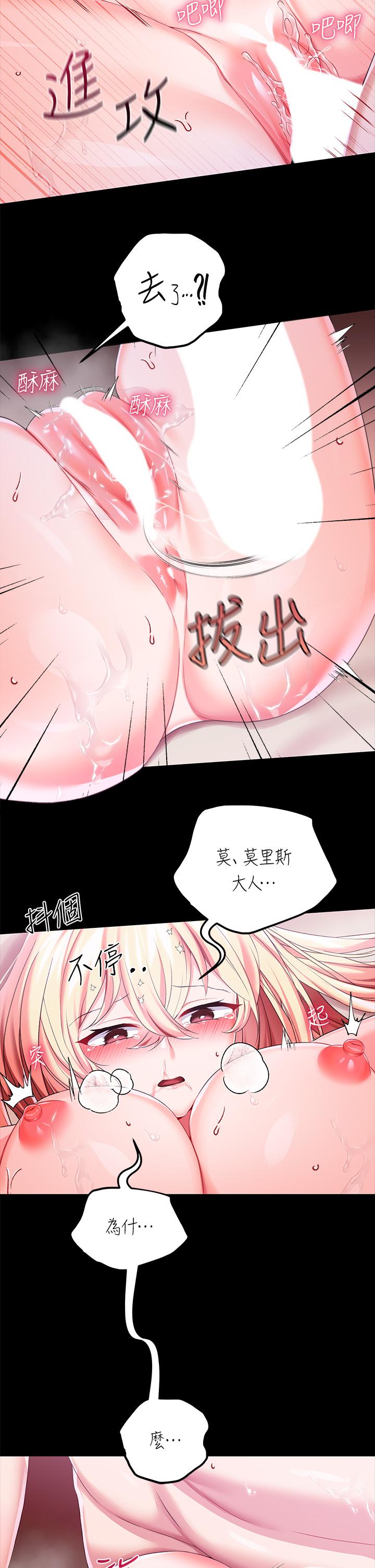 《調教宮廷惡女》漫画 第22話-請主人懲罰放肆的奴隸