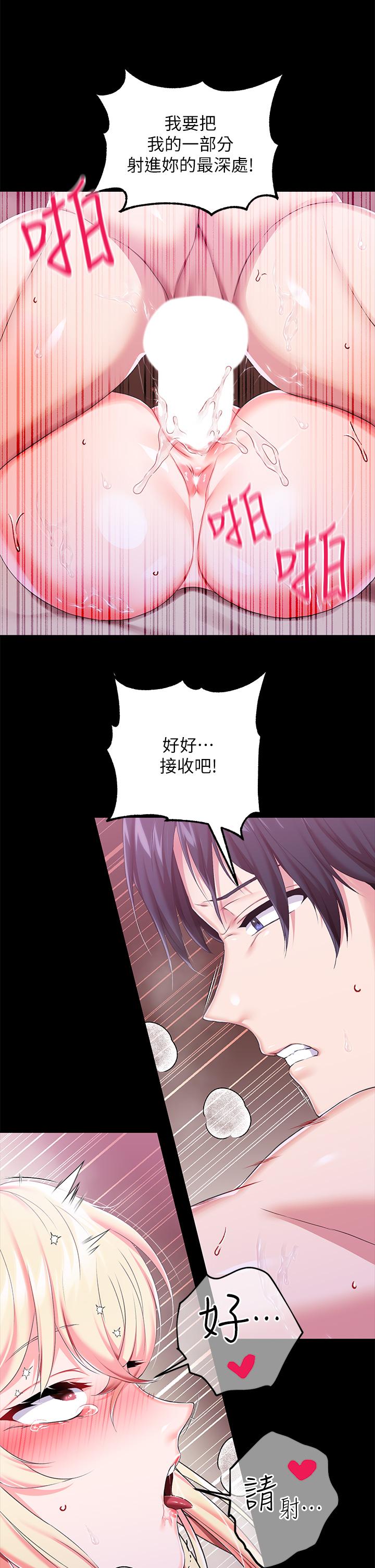 《調教宮廷惡女》漫画 第22話-請主人懲罰放肆的奴隸