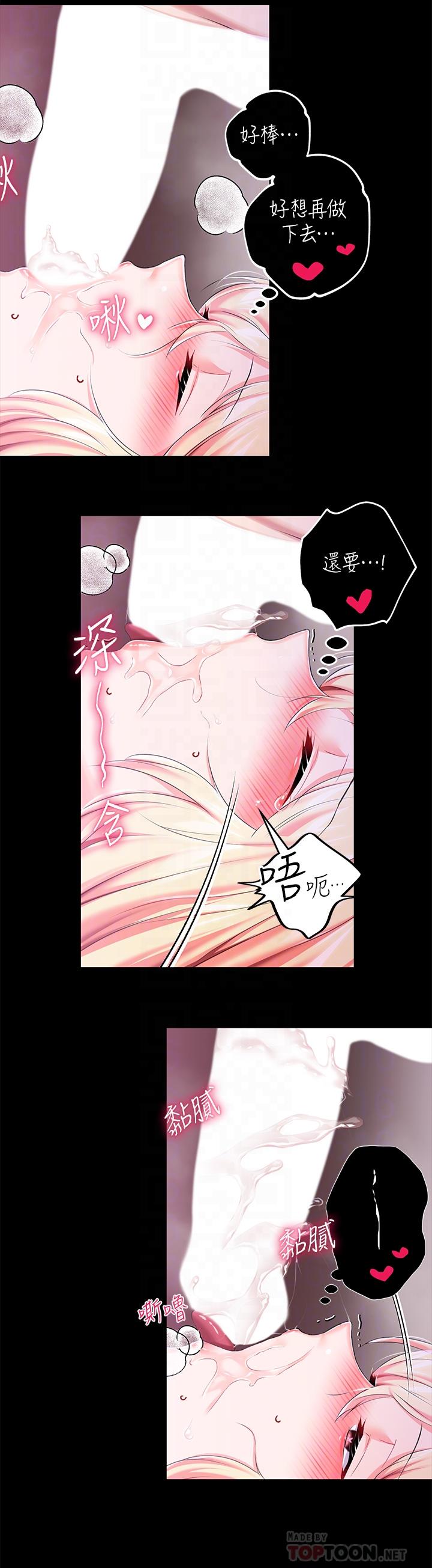 《調教宮廷惡女》漫画 第23話-正式成為主人的所有物