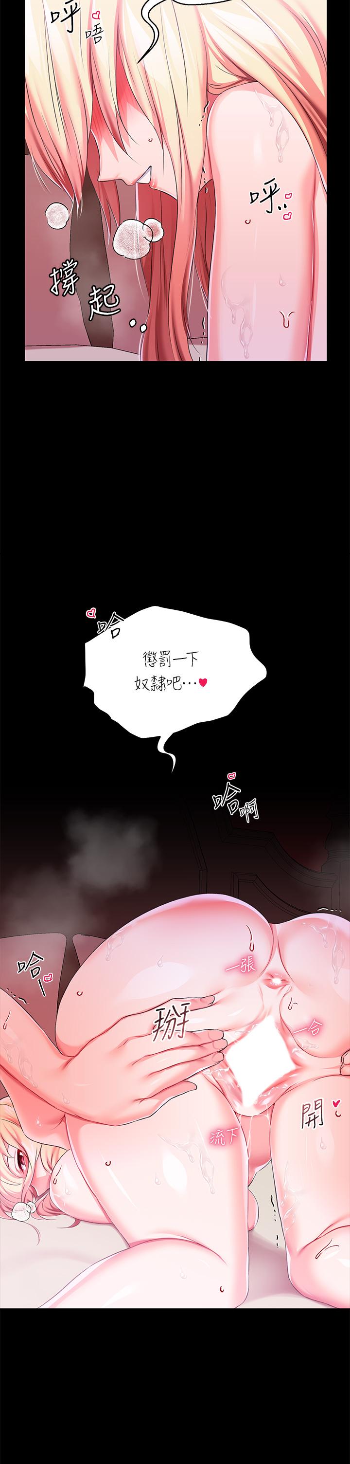 《調教宮廷惡女》漫画 第23話-正式成為主人的所有物