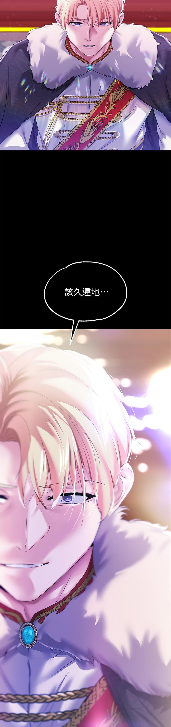 《調教宮廷惡女》漫画 第23話-正式成為主人的所有物