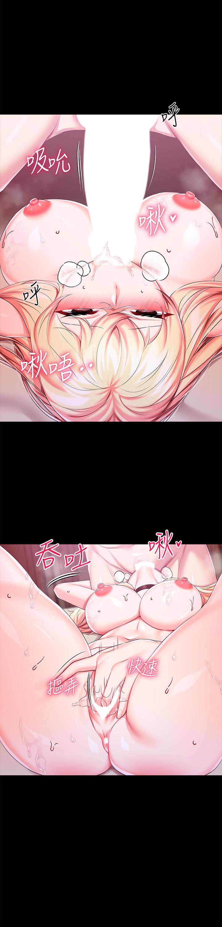《調教宮廷惡女》漫画 第23話-正式成為主人的所有物