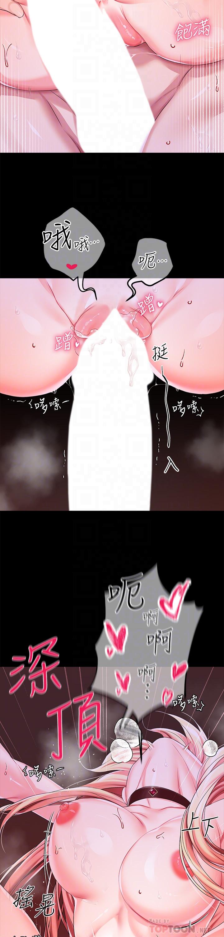《調教宮廷惡女》漫画 第23話-正式成為主人的所有物
