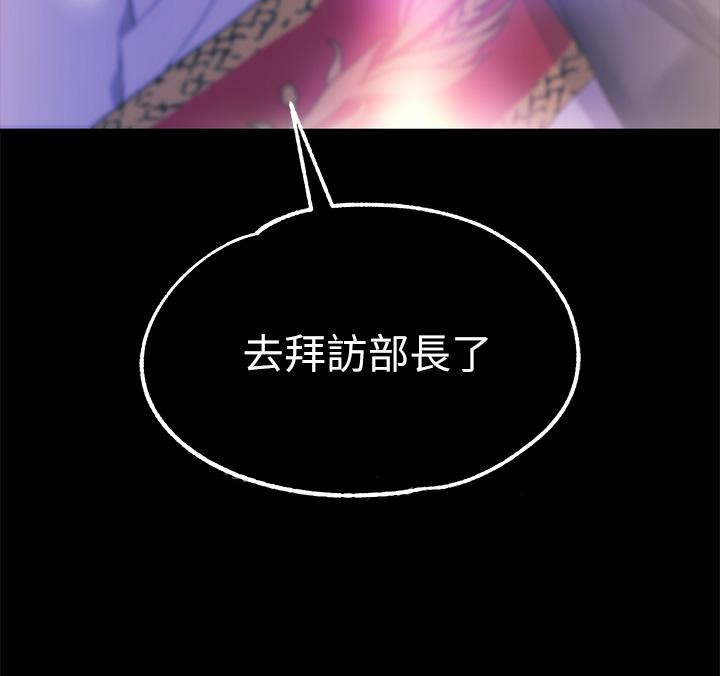 《調教宮廷惡女》漫画 第23話-正式成為主人的所有物